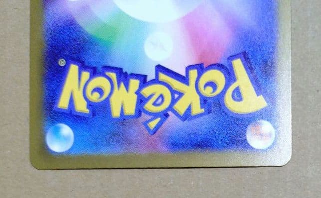 価格 急上昇中 ポケモンカード ピカチュウ ex SAR メガドリームex 美品