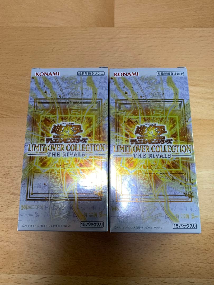 【即日発送】リミットオーバーコレクション　ザライバルズ　2BOX