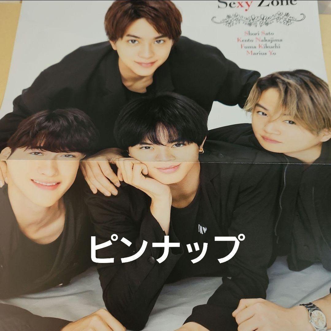 まとめ売り 中島健人 Sexy Zone 切り抜き 厚紙 雑誌 DUET 他