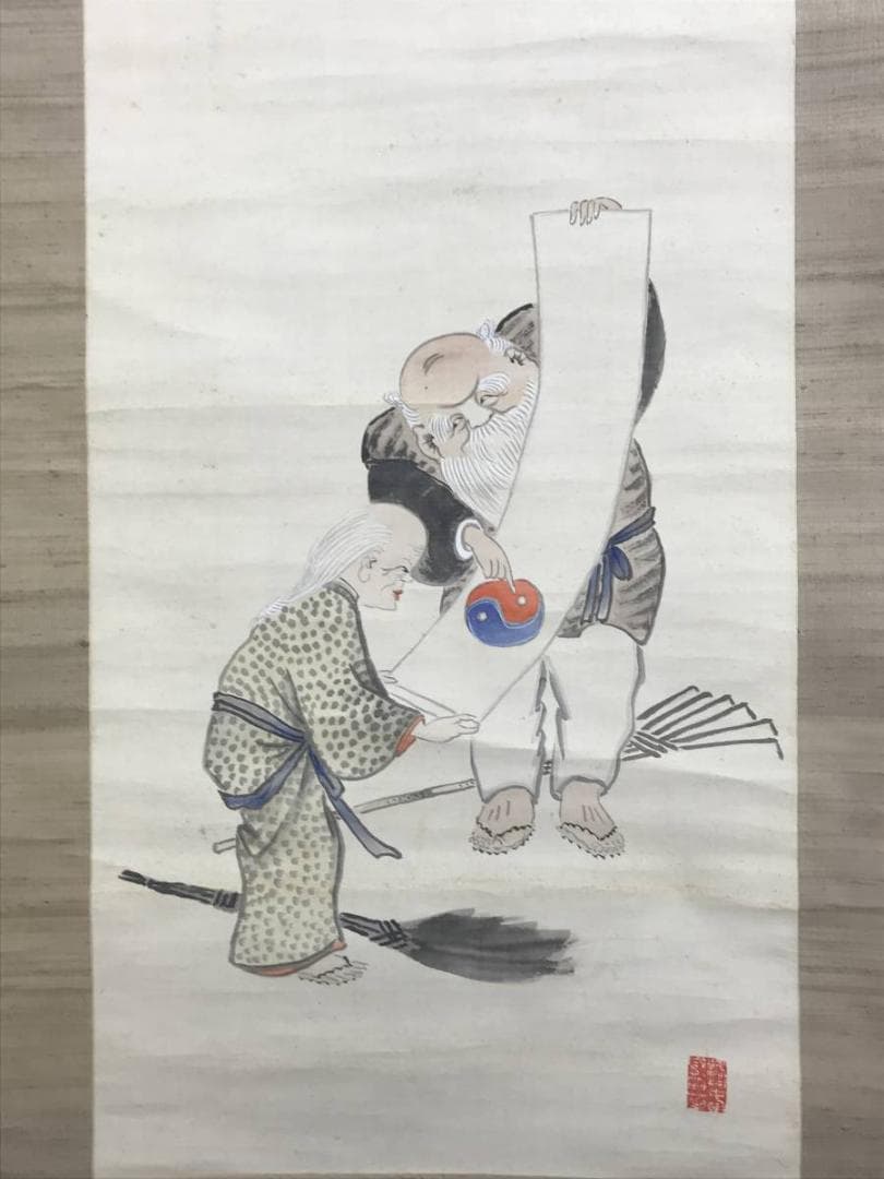 真作/洋舟/高砂図/田能村直入居士詩賛/祝事掛軸/正月/名家伝来/AD-836