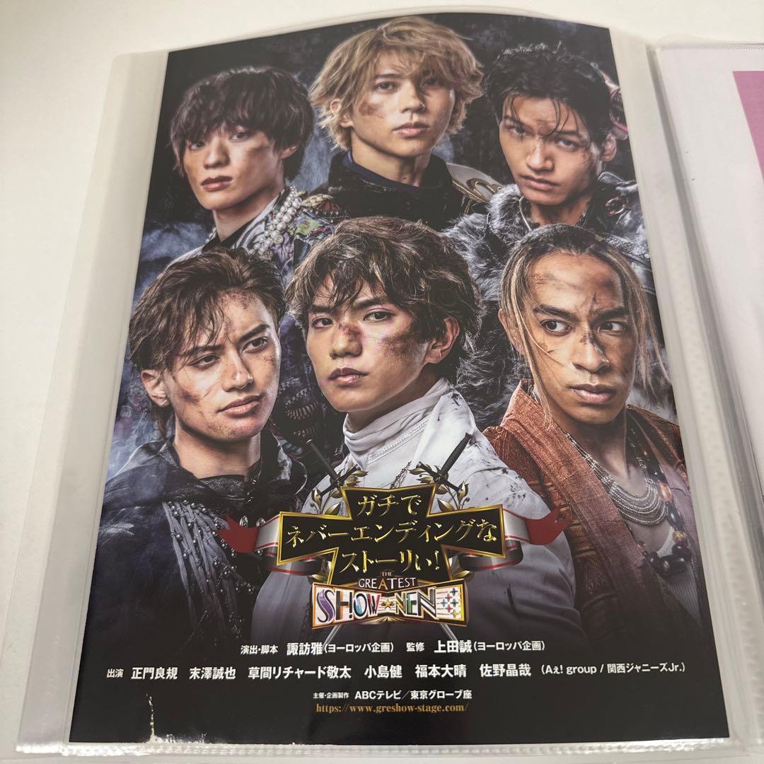 Aぇ! group グッズまとめ売り　うちわ　ペンラ　写真　シールなど