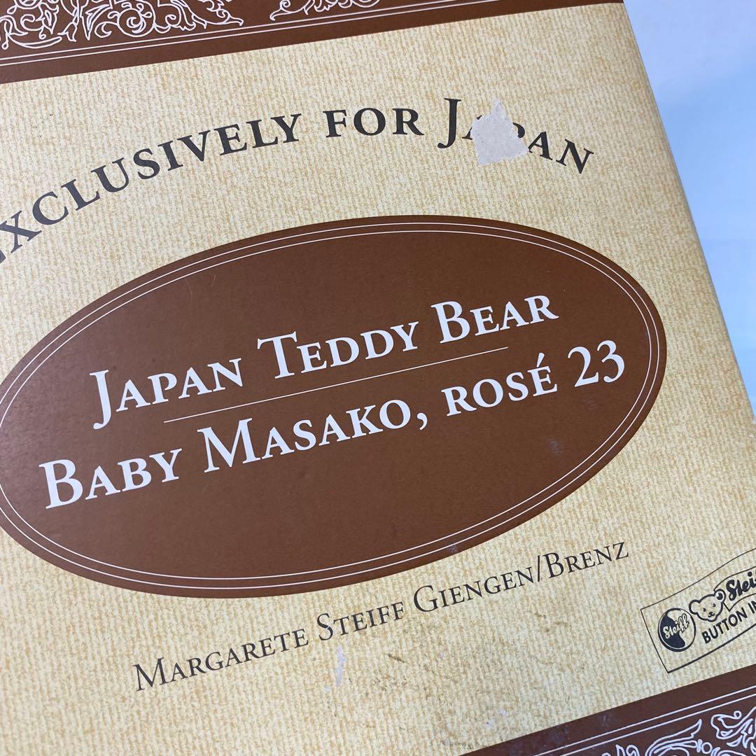 シュタイフ　ベビーマサコ　白タグ