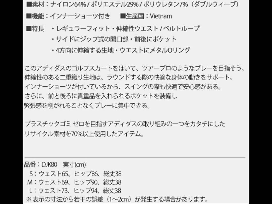 L 即日発送春夏新品定価21450円　アディダスゴルフ　レディース　セットアップ