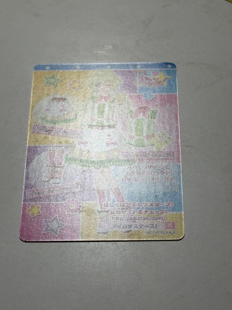 アイカツスターズ！　双葉アリア　レディグリーンガーデン トップス　スカート