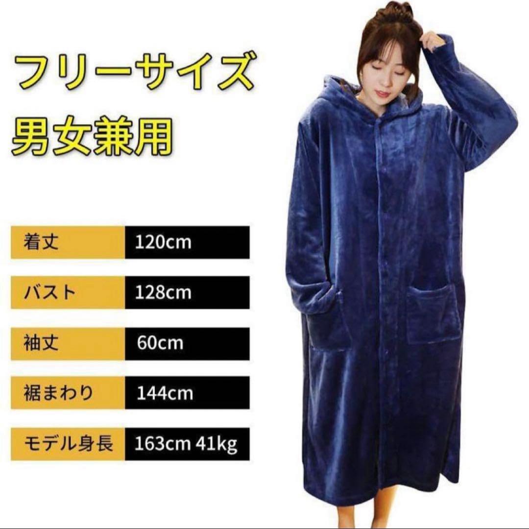 ☘️WDJH ☘️着る毛布 着るブランケット ルームウェア