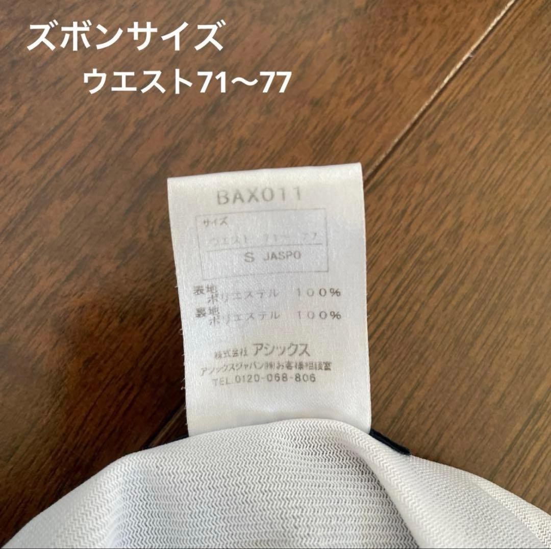 ASICS BASEBALL ジャージ上下セット Sサイズ