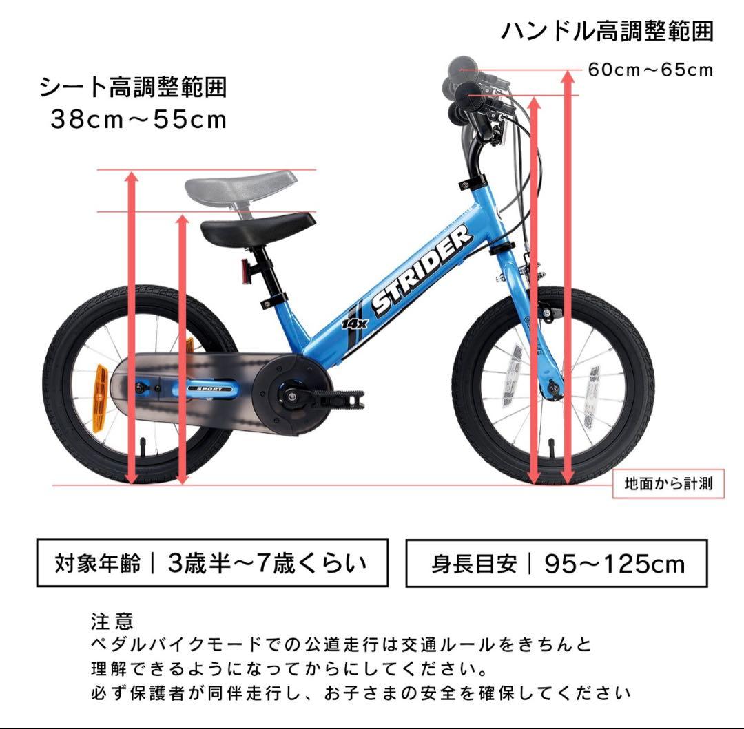 さんばんSTRIDER 14x フューシャピンク/ブルー