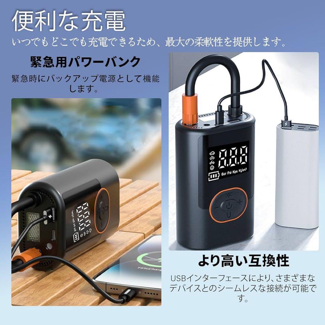 Outetrails 空気入れ 電動 バイク 自転車 コードレスエアポンプ