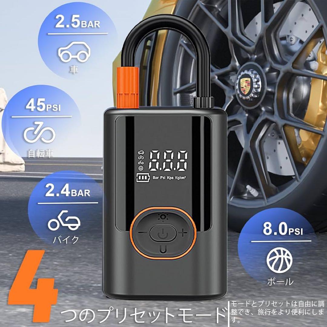 Outetrails 空気入れ 電動 バイク 自転車 コードレスエアポンプ