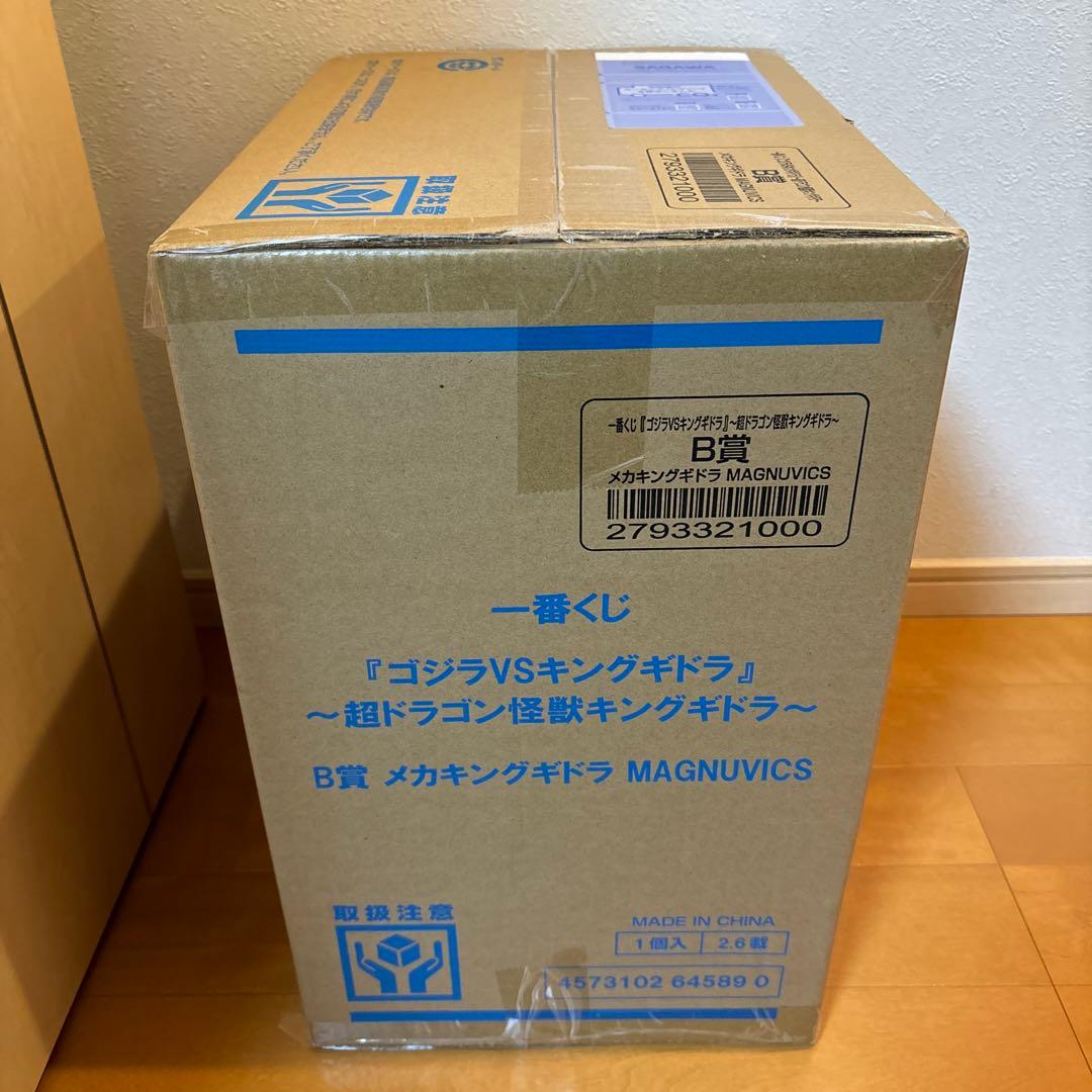 B賞メカキングギドラ MAGNUVICS【新品未開封】