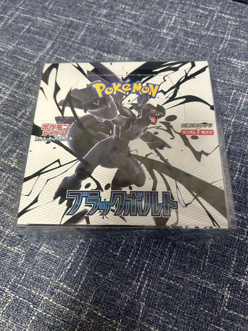ポケモンカード ブラックボルト シュリンクなし 1BOX ペリペリあり