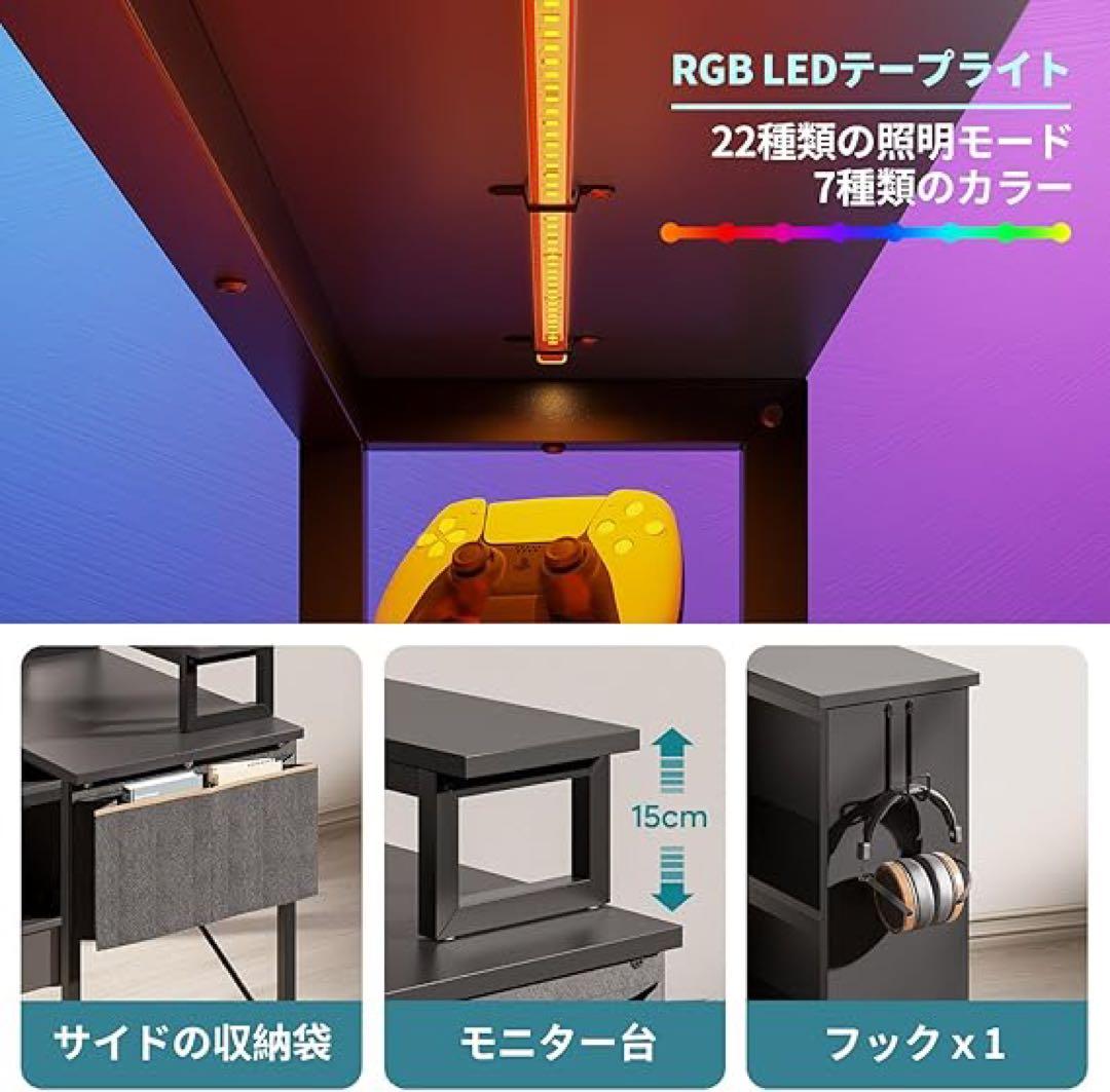 L字パソコンデスク幅107ゲーミングデスク LEDライト付収納付きコンパクト