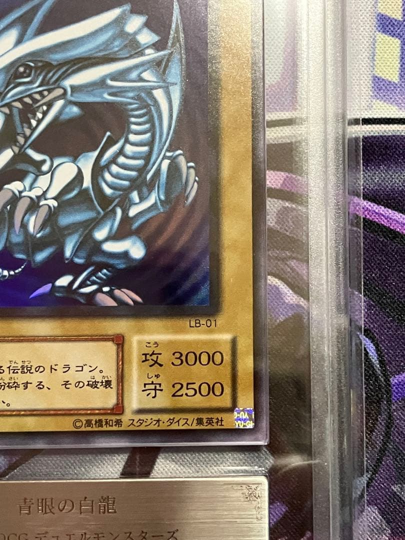 遊戯王　青眼の白龍　２期　ウルトラ　ars8