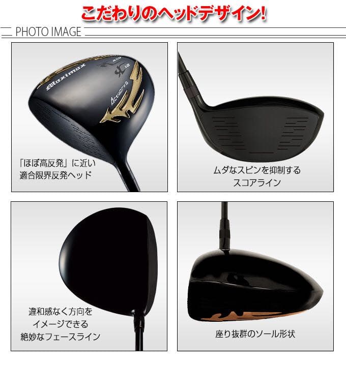 【左 高反発加工済適合ヘッド】日本一404Y飛んだ★ マキシマックス ブラック2