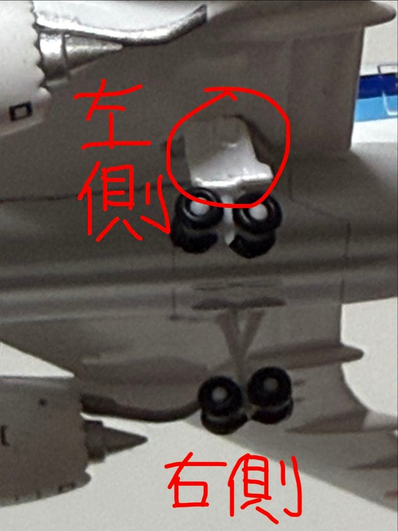 訳あり　ANA B787-9 1/500