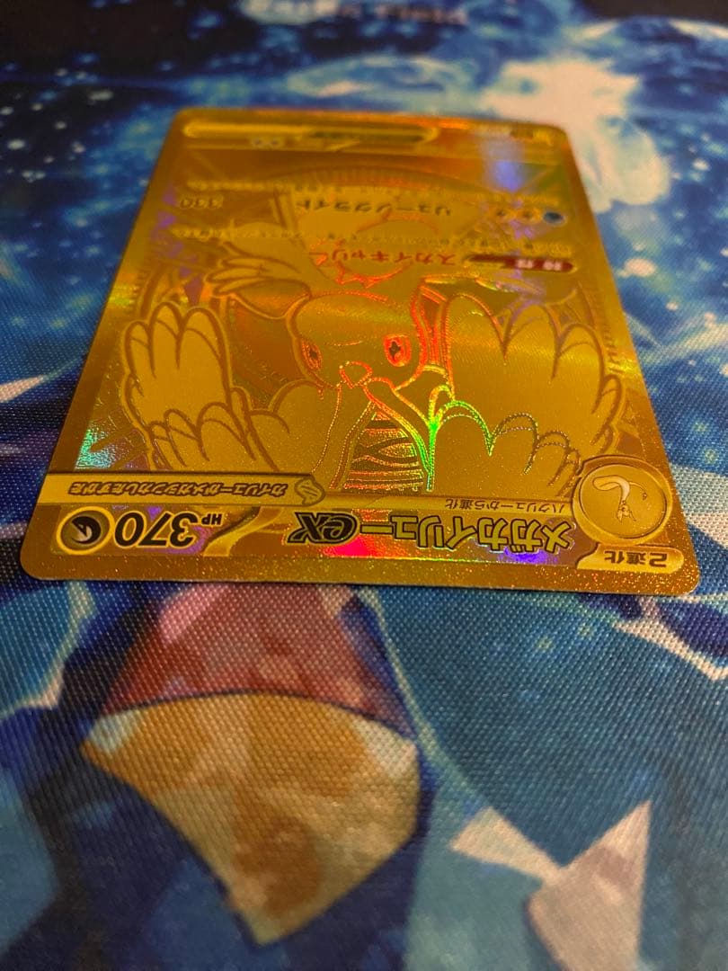 ポケモン メガカイリューex MUR 250/193 MEGAドリームex