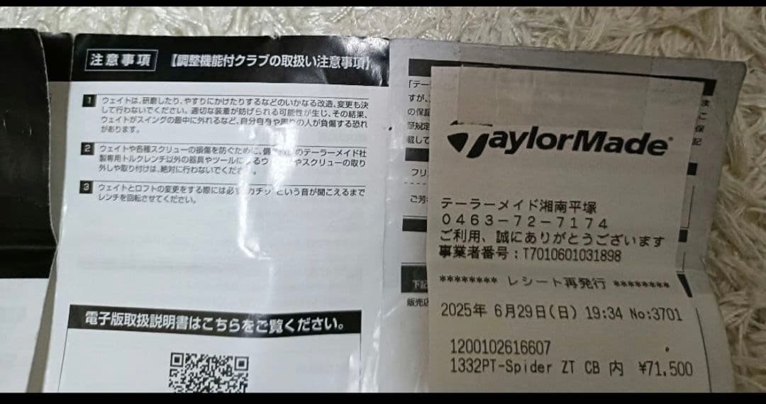 TaylorMade SpiderZTカウンターバランス 36インチ　ゼロトルク