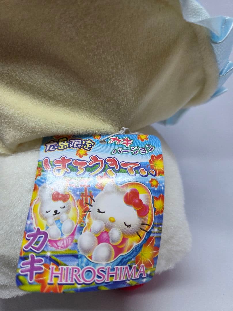 ハローキティ　ご当地ぬいぐるみ 広島限定　かき(oyster)バージョン