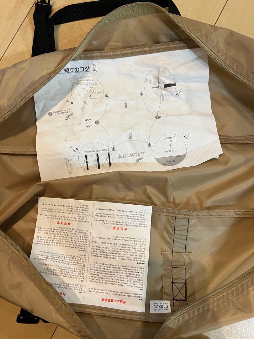 DOD ITSUKAのタープ