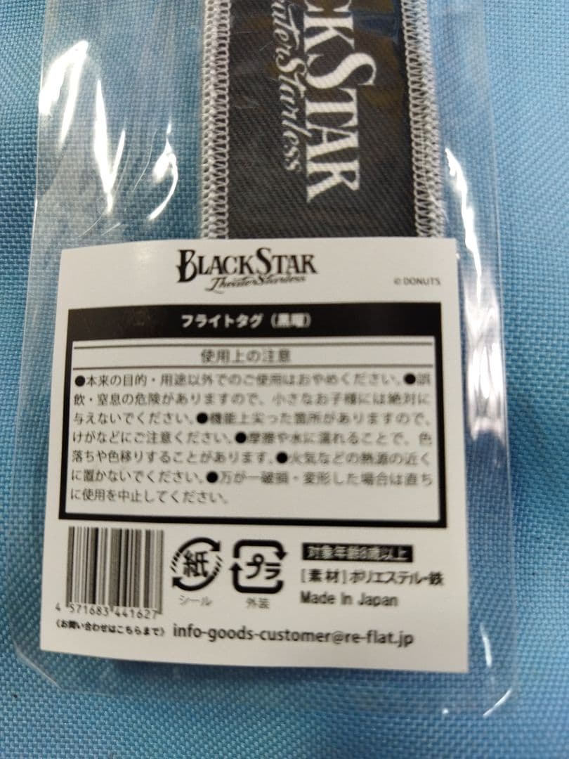 ブラックスター　BLACK STAR Theater Starless グッズ