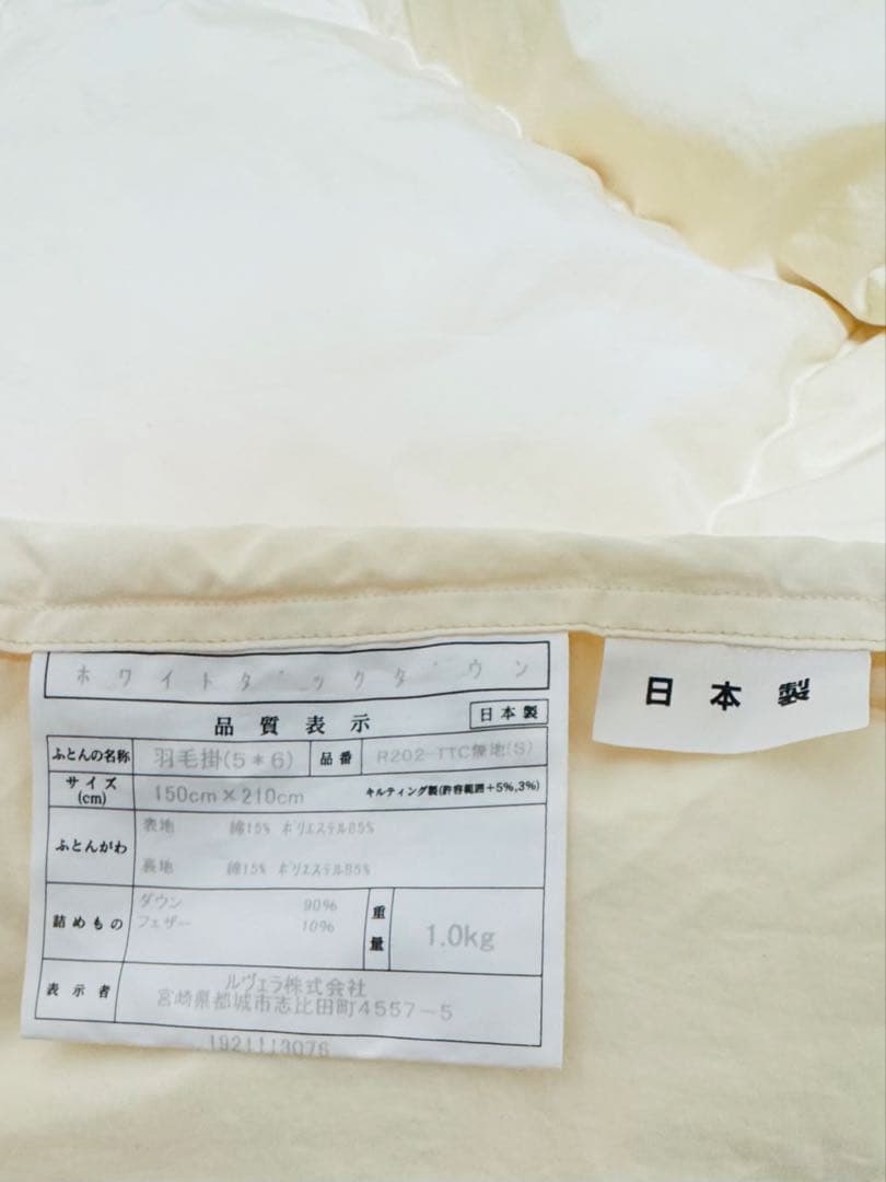 タンスのゲン 羽毛布団 シングルロング150×210cm ダウン90% ベージュ