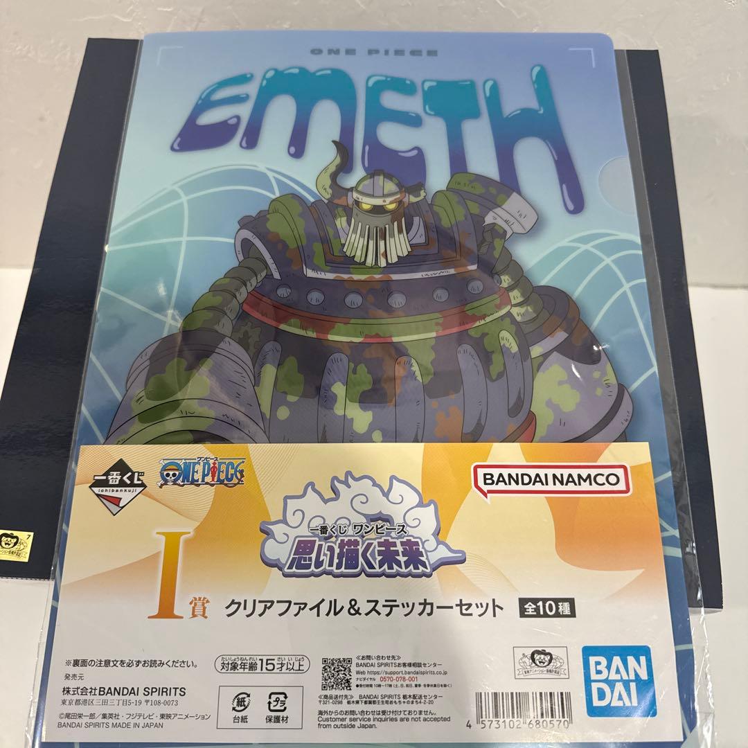 ワンピース　一番くじ　エメト　C賞　おまけ