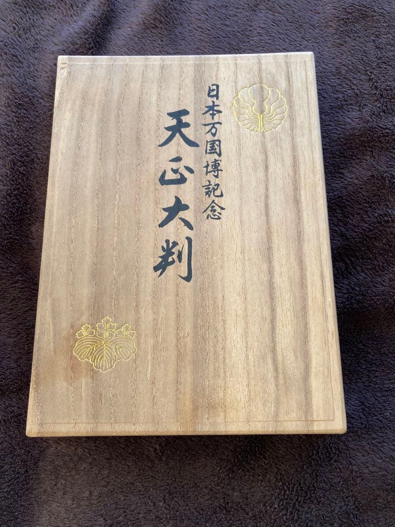 純銀　天正大判　日本万国博覧会　三越謹製