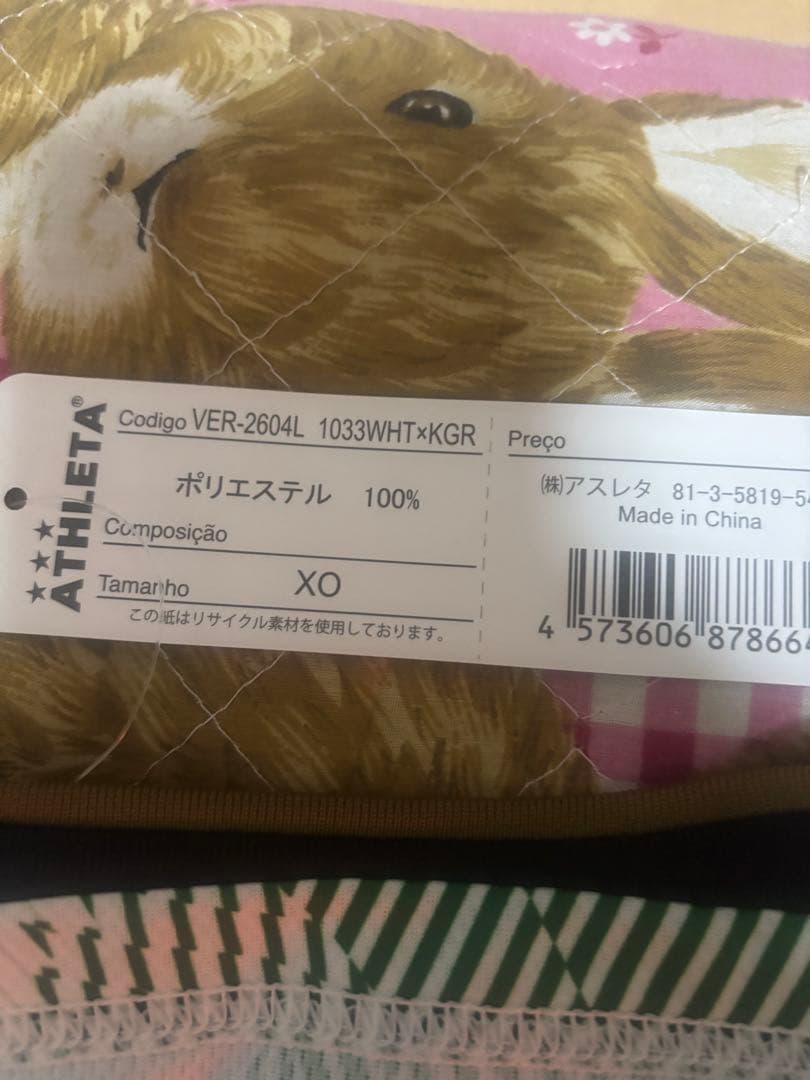 2026年東京ヴェルディ　オーセンティックプラクティスシャツ XO