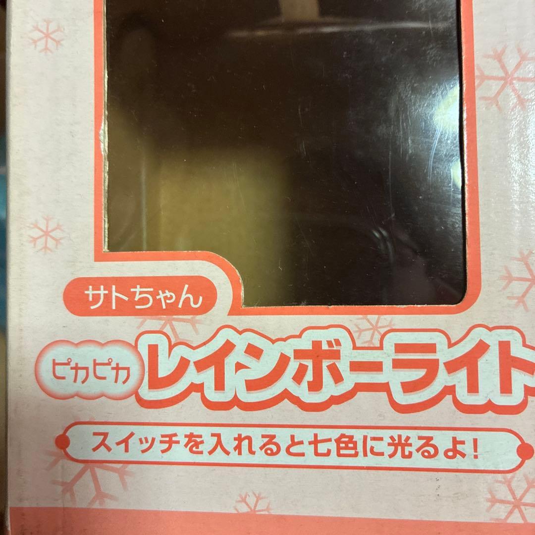 レア！サトちゃんサトコちゃんオルゴール➕レインボーライト2個セット