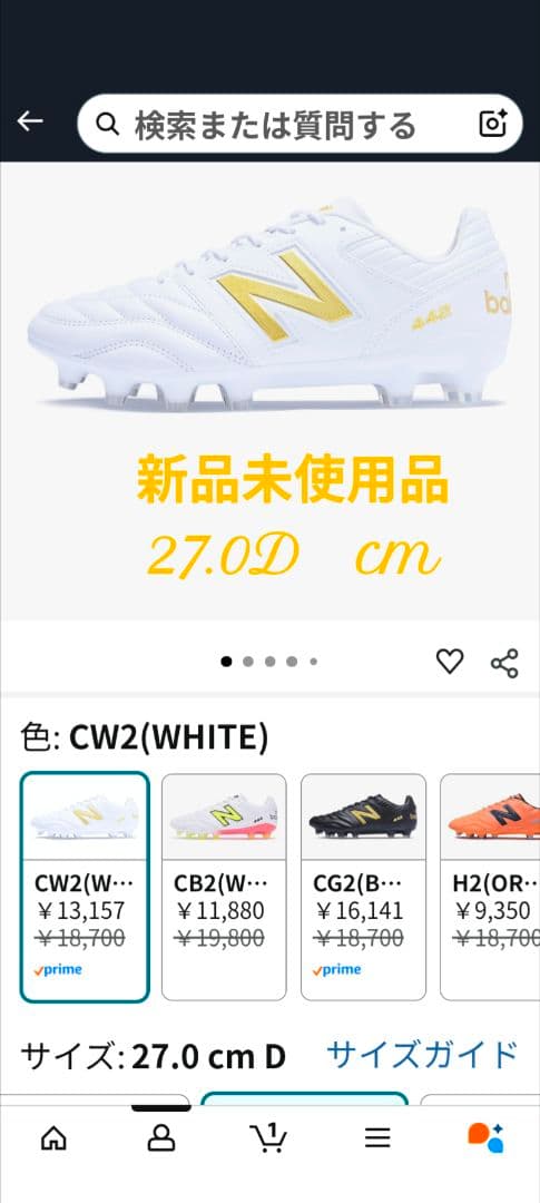 新品未使用品 New Balance CW2 ホワイト 27.0 cm D