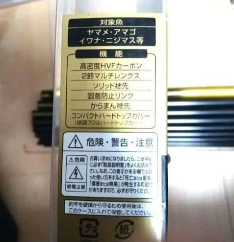 ５日まで【名品】春渓　 渓流竿 52 MY