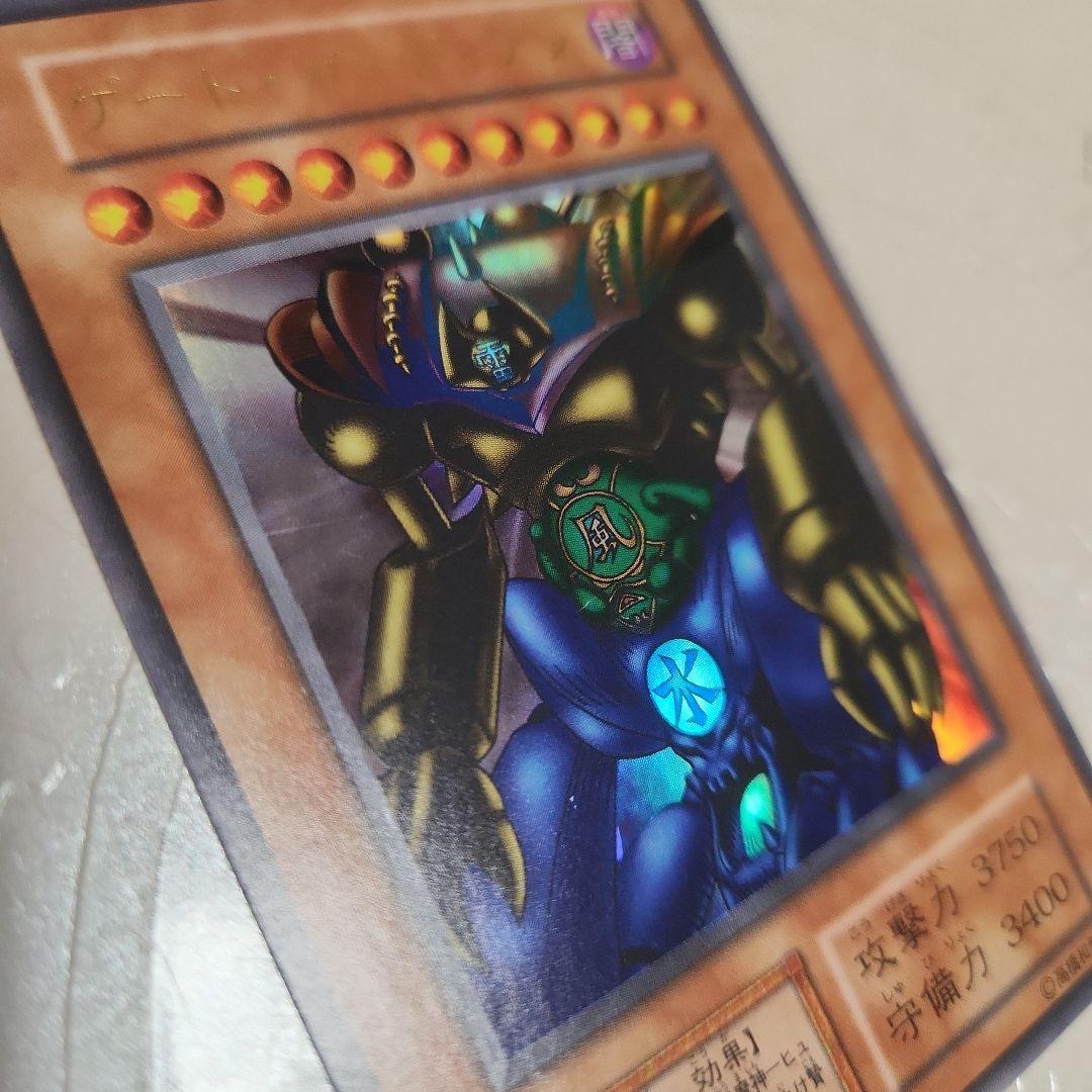 遊戯王 ゲートガーディアン　初期ウルレア