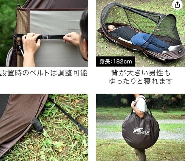 FIELDDOOR ポップアップ インナーテント　2個セット