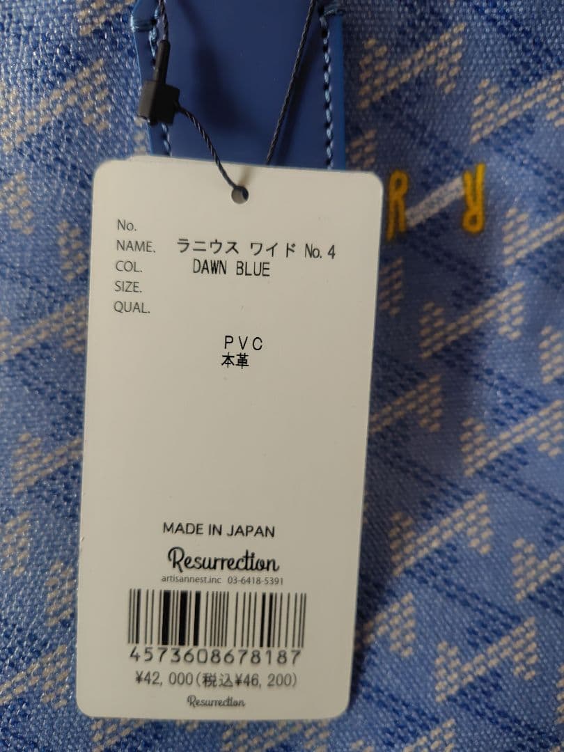 ラニウス ワイド No.4 トートバッグ Dawn Blue