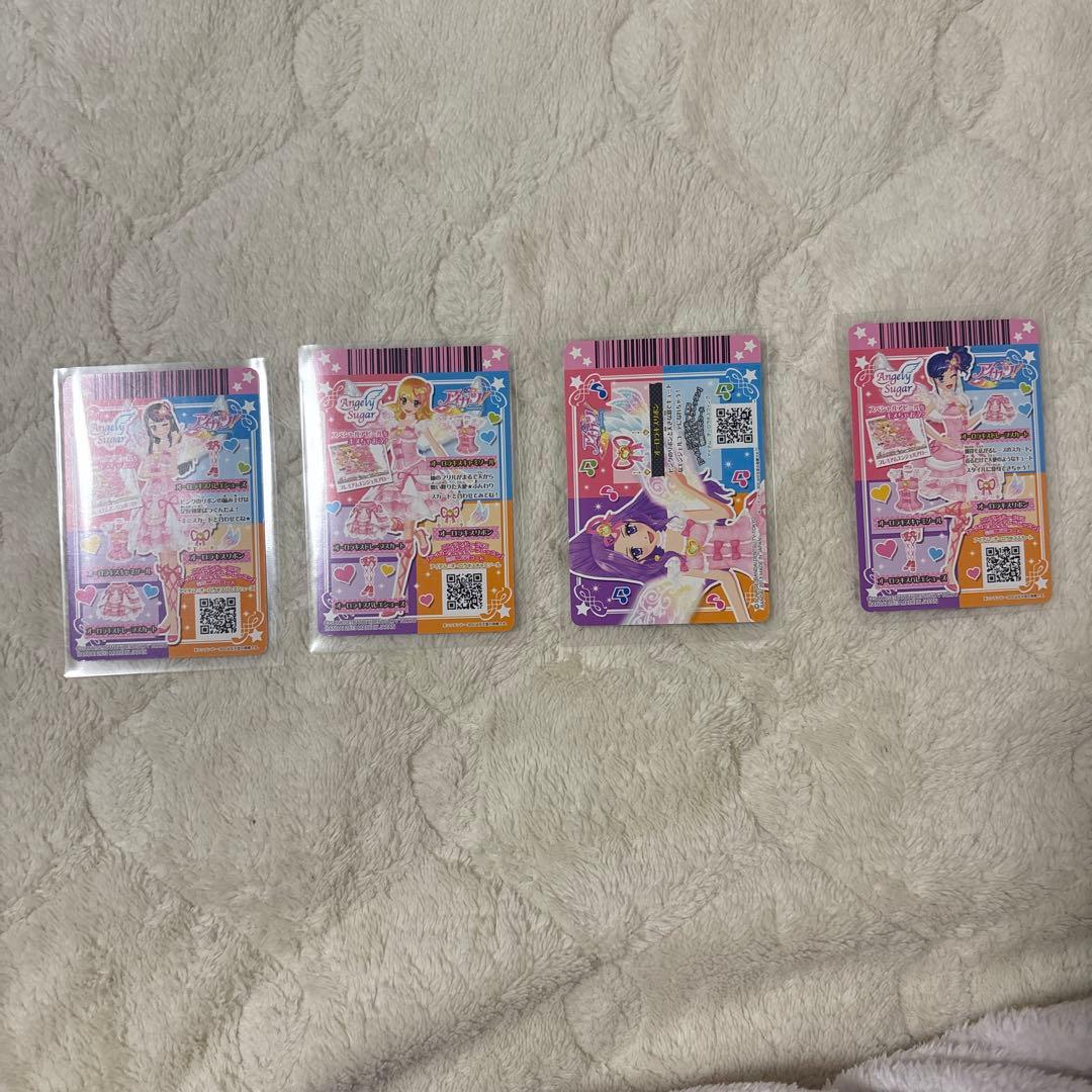 アイカツカード　オーロラキスフルセット