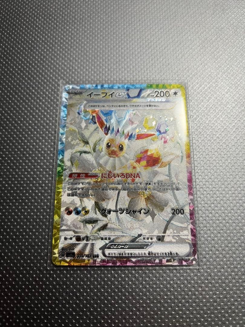 値引き　テラスタルフェスex ポケモンカード　ブラッキーex