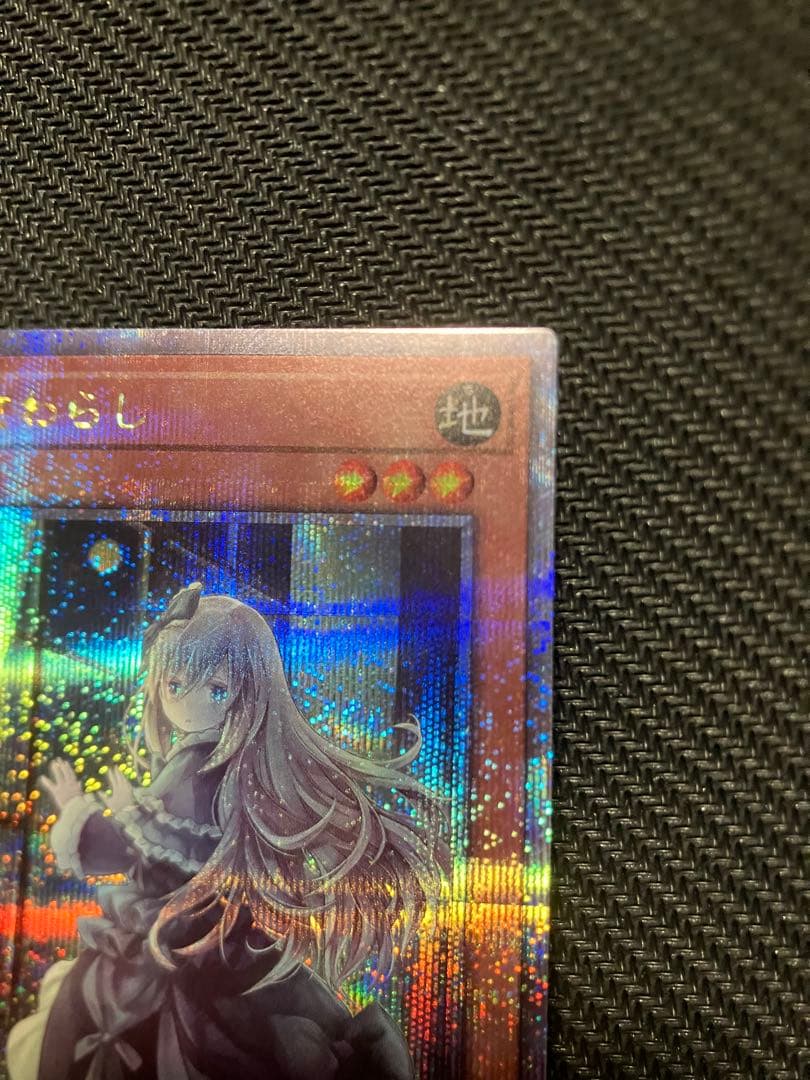 遊戯王 灰流うらら 屋敷わらし ドロール&ロックバード 25th クオシク
