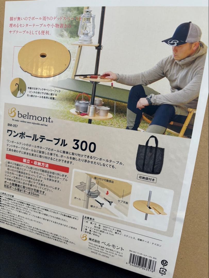 ベルモント belmont ワンポールテーブル 300 テーブル