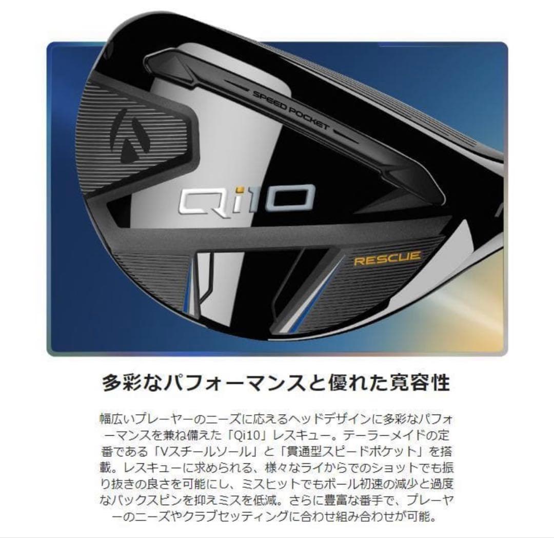 ☆新品未使用☆ Qi10 　3U　19°S　Diamana Blue TM60