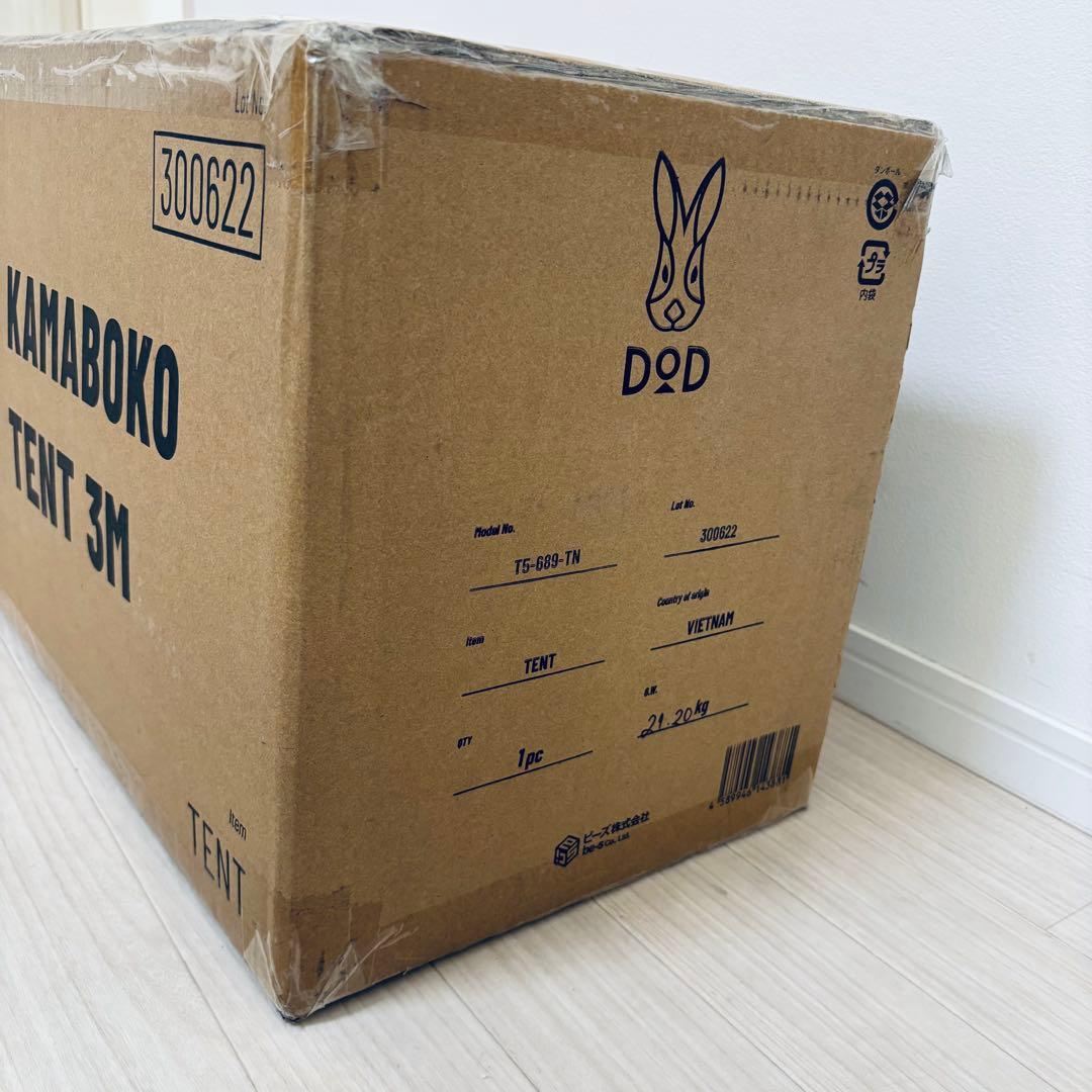 カマボコテント 3M タン T5-689-TN DOD Tan
