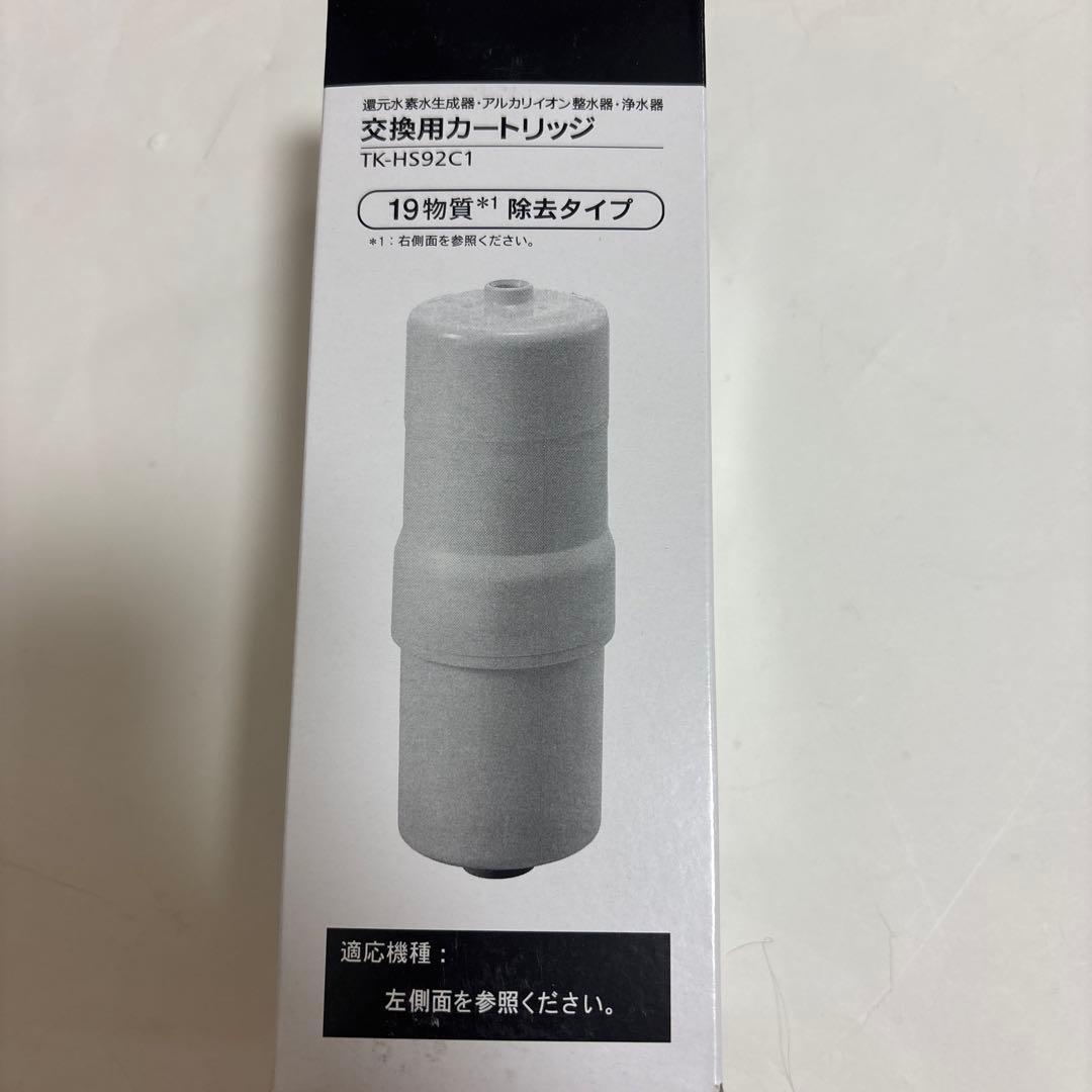 TK-HS92C1 還元水素水生成器用カートリッジ カートリッジ