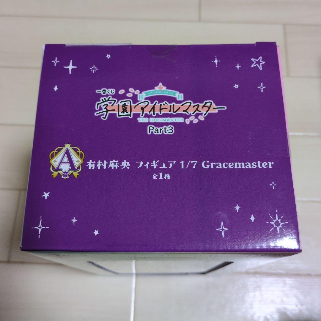 一番くじ　学園アイドルマスター　A賞、ラストワン賞