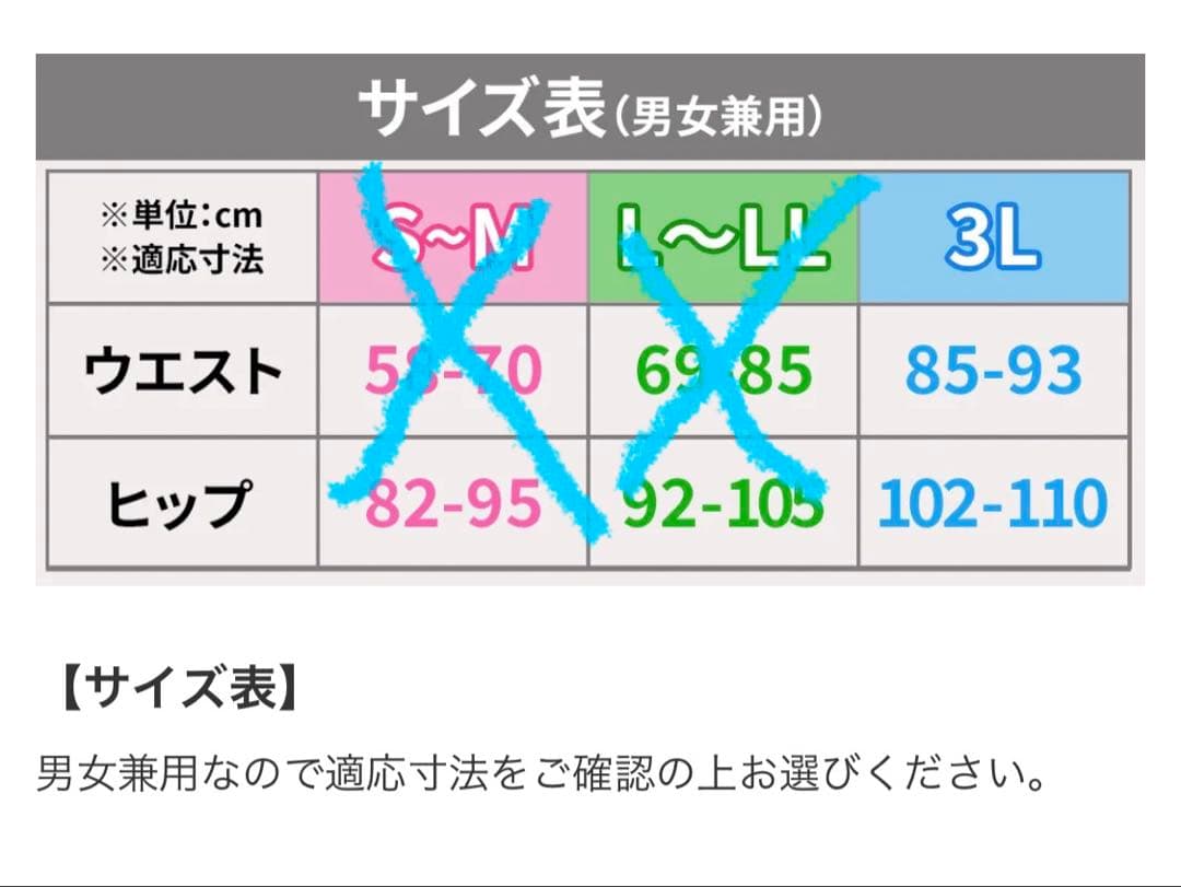 友*律様 イーサンテ EMSトレーニングボトムス《3L》