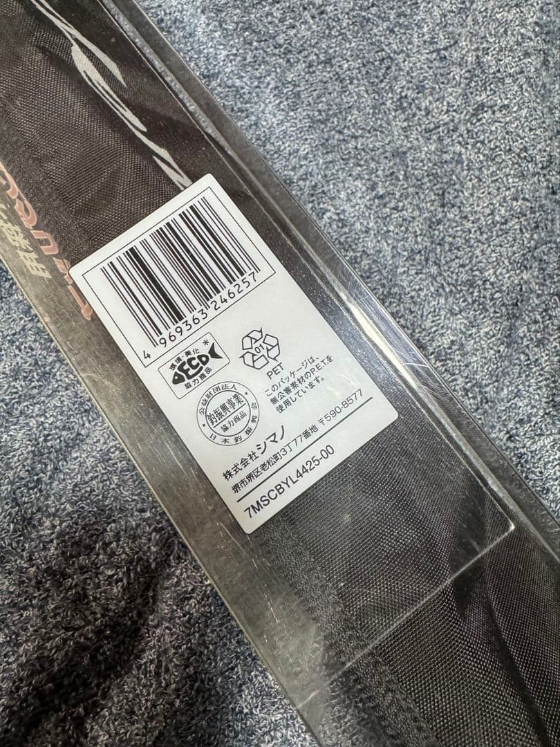 シマノ　サーフランダー　425BXーT 未使用品　投げ竿