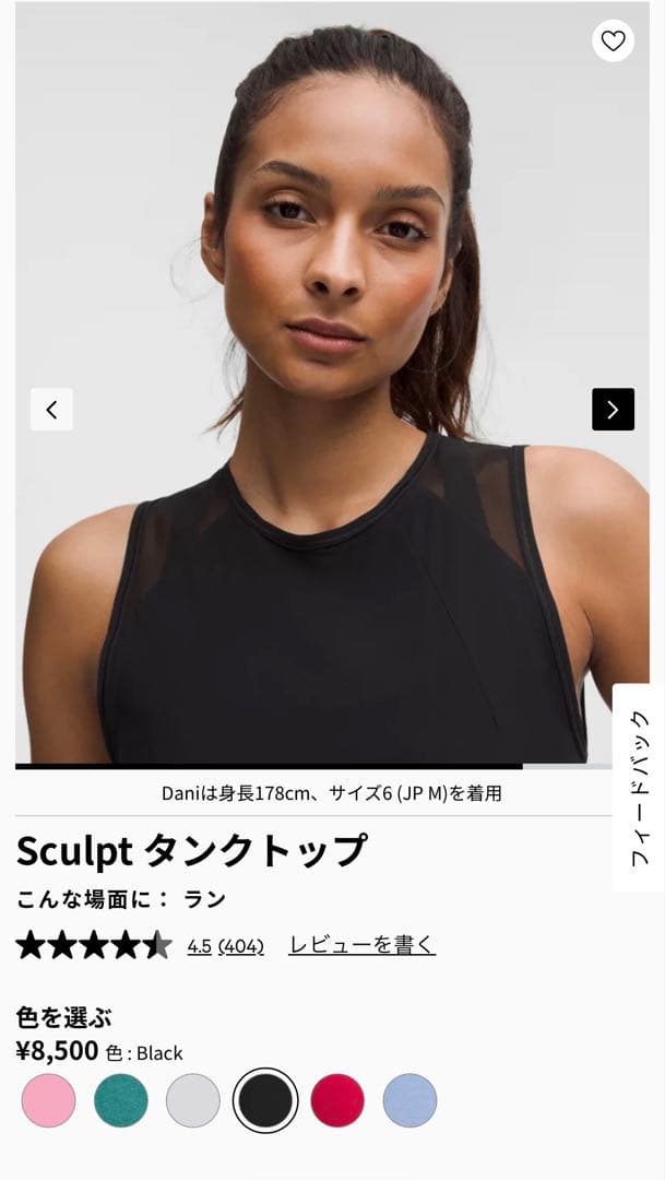 新品 ルルレモン lululemon Sculpt タンクトップ 2(S -M)