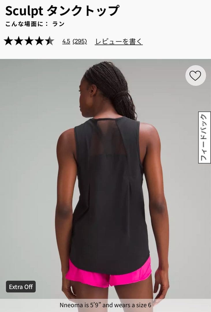 新品 ルルレモン lululemon Sculpt タンクトップ 2(S -M)