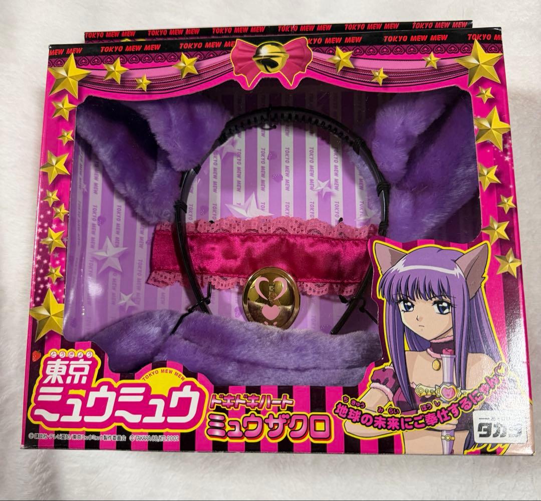 東京ミュウミュウ ドキドキハート ミュウザクロ
