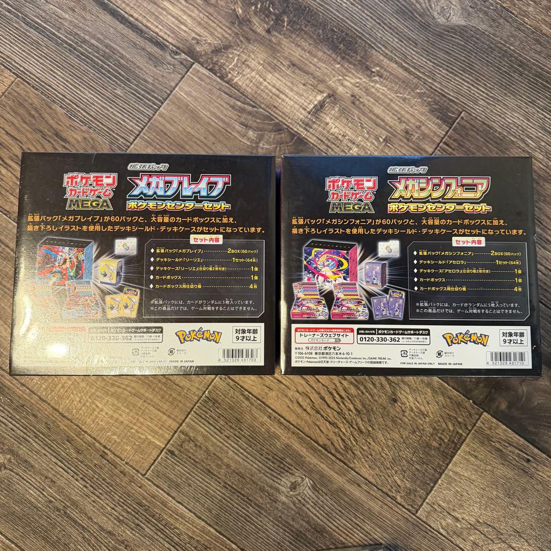 未開封シュリンク付 ポケセンセット メガブレイブ メガシンフォニア メガドリーム