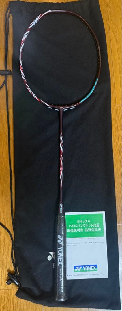 YONEX ASTROX 100 ZZ バドミントンラケット　4U5