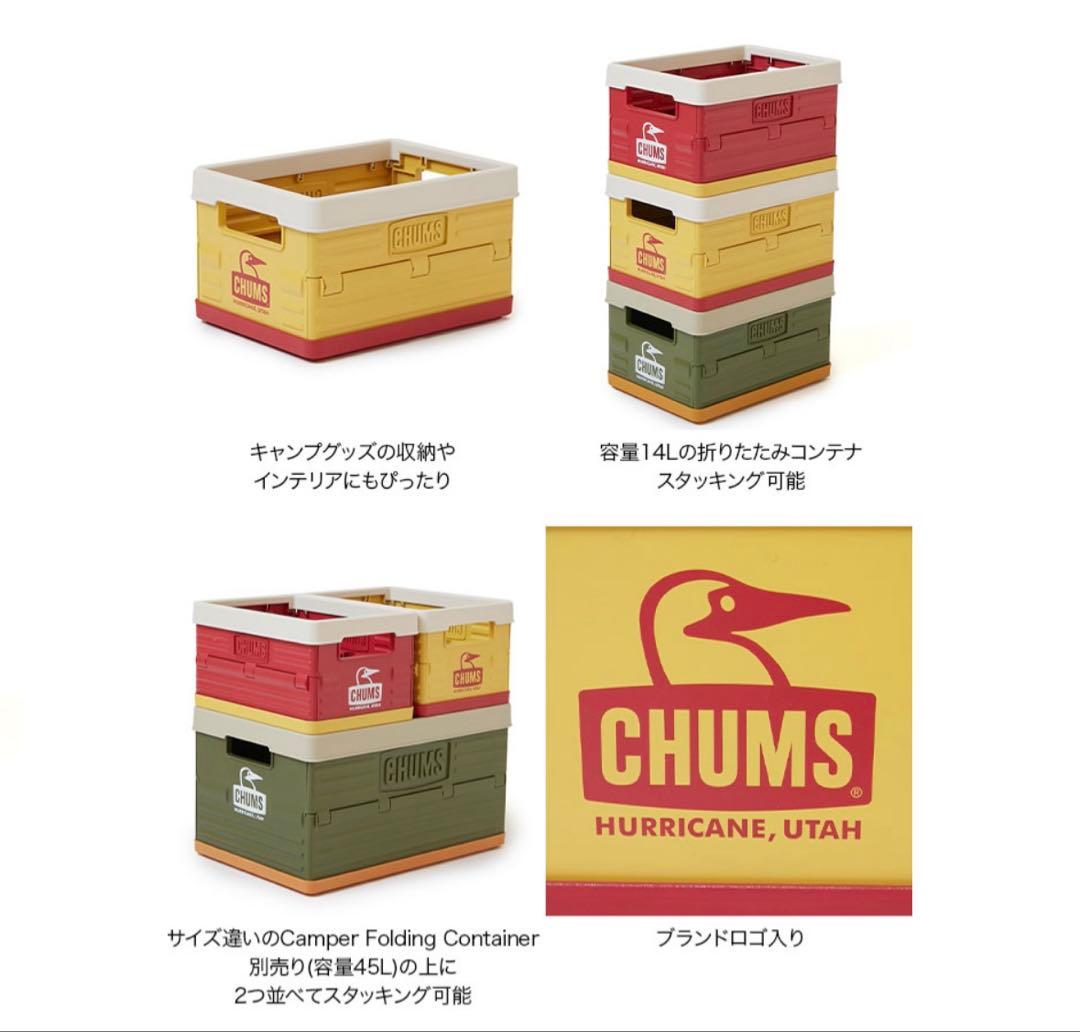 チャムス　キャンパーホールディングコンテナ＋テーブルセット　カーキS